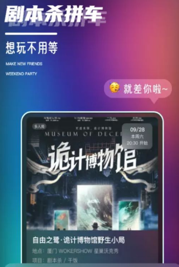 YesParty手机免费版