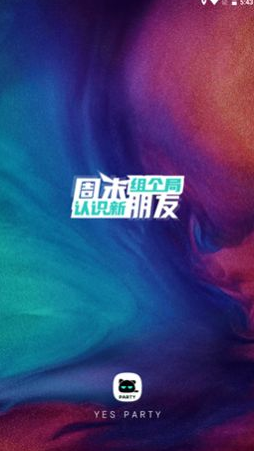 YesParty手机免费版
