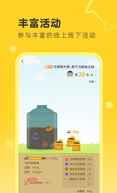 句苗岛社区APP正式版