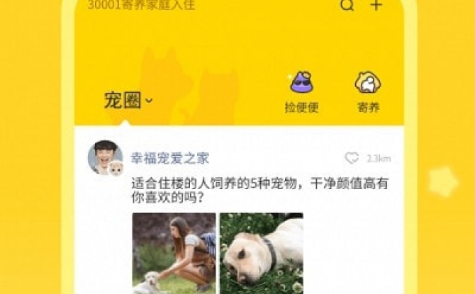 句苗岛社区APP正式版 v1.1.0.76最新版