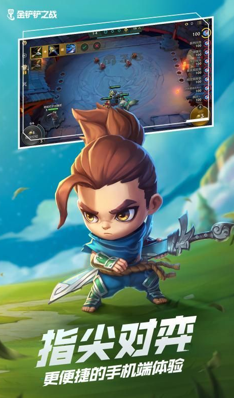 金铲铲之战手游