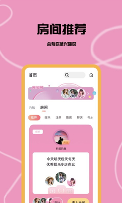 左手恋人正版 1.0.1手机版