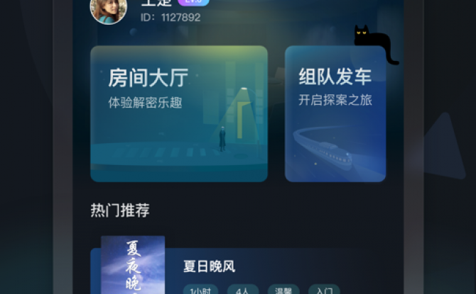 头号神探app官方版 v1.0.0最新版