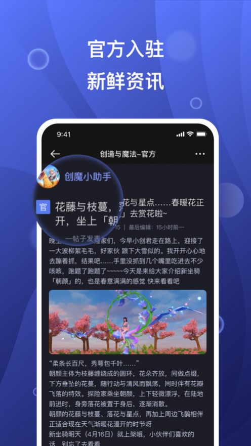 摸鱼社游戏社区APP最新版