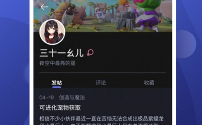 摸鱼社游戏社区APP最新版 v1.4.0正式版