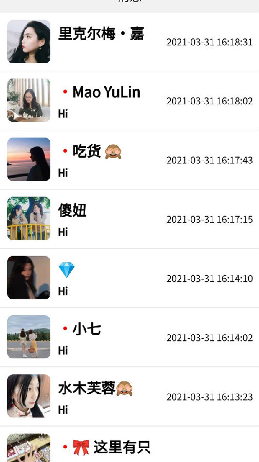 七色堇交友平台官方版APP