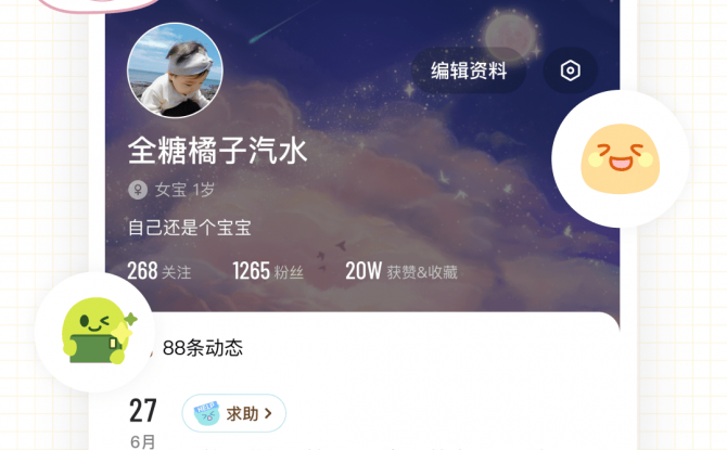 麻团女性专属社区 v0.11.7测试版