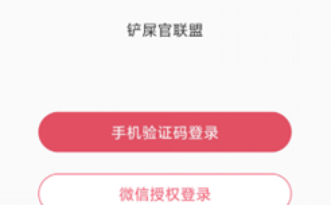 铲屎官联盟app 1.0.0正版