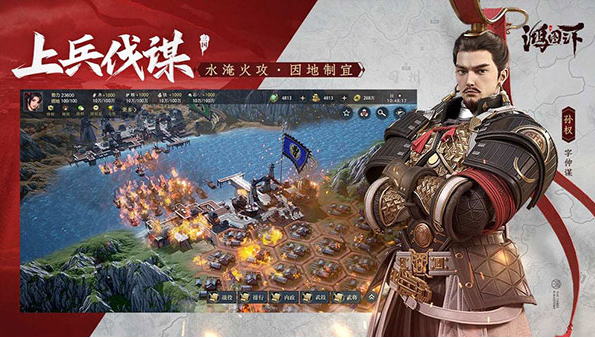 鸿图之下安卓测试版