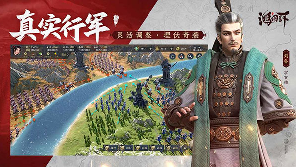 鸿图之下安卓测试版