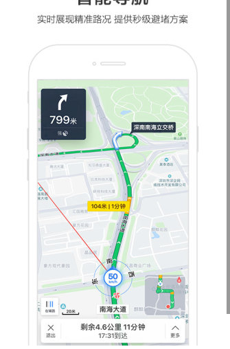 百度地图手机客户端app下载