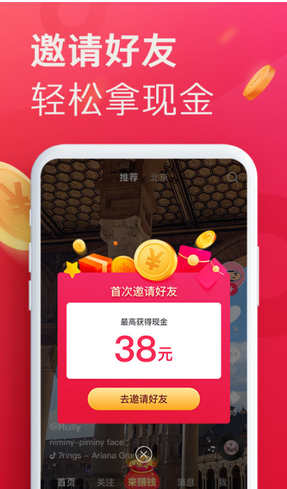 抖音极速最新版本app下载