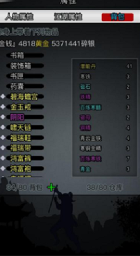 放置江湖经脉重铸作用是什么 放置江湖经脉重铸作用合集