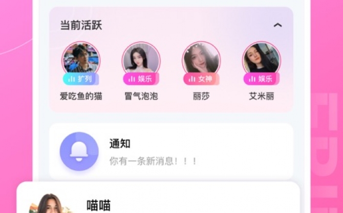 蘑菇语音app v1.0.0安卓版