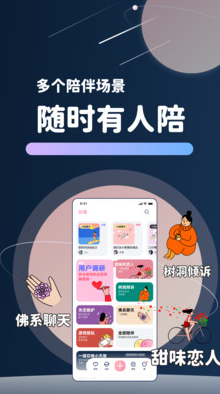 甜味陪伴线下女友app 2.91.1正规版