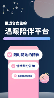 甜味陪伴线下女友app