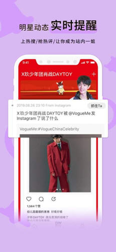 超级星饭团看明星在线时间