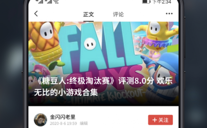 游民星空APP官方版 v5.13.53最新版