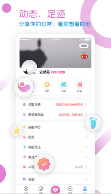 u1s1社交app 1.0.1最新版