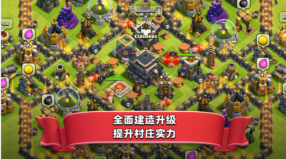 部落冲突魅族最新版