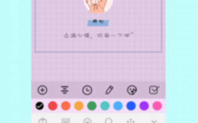 EMMO心情日记 v1.6.6官方版