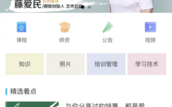 嘿娱艺术app艺术交流平台 1.1最新版