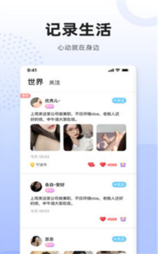 乌拉交友app语音交友
