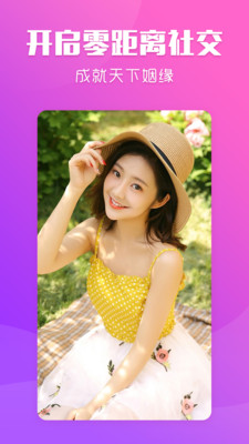 陌秀直播交友隐藏破解版