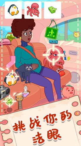 脑洞找茬完整版