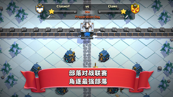 部落冲突最新百度版