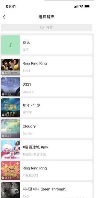 微信8.0.9安卓内测版