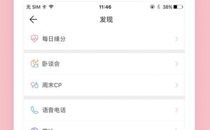 Summer校园交友APP v4.5.0最新版