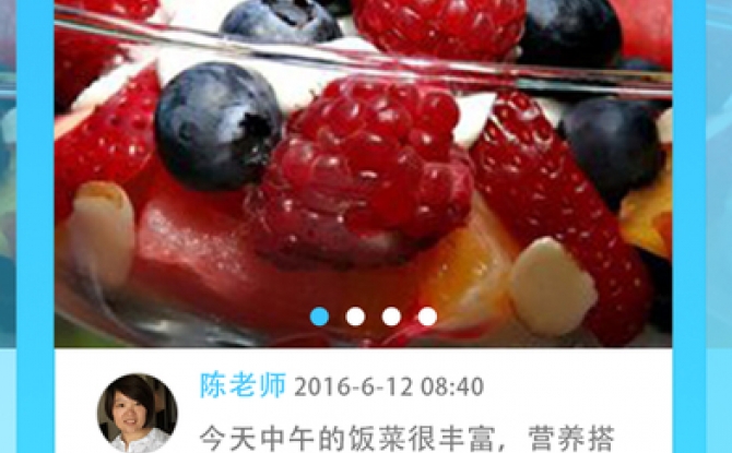 园宝通园丁版 4.16最新版