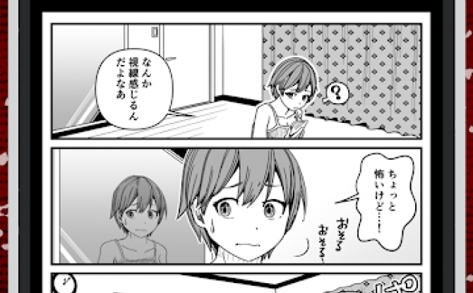 细思极恐漫画游戏免费版下载-细思极恐漫画游戏1.0.0安卓版下载