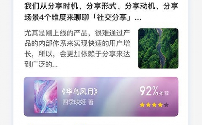 飞鸟书友会最新版 v0.1.0测试版