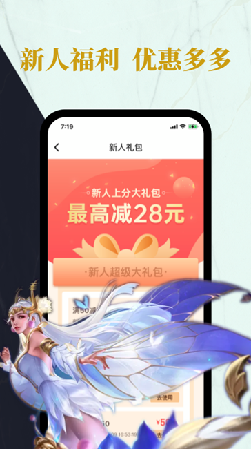 练练电竞最新版app