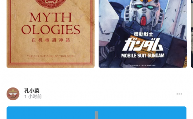 机核GCORES v2.13.1