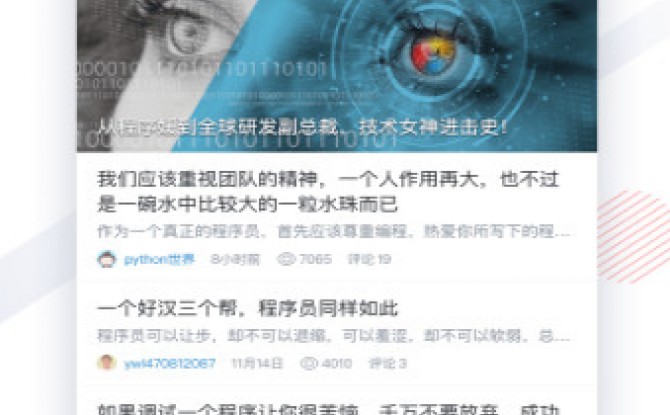 CSDN官方APP v4.7.1