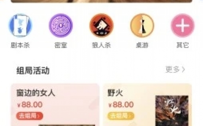 泛圈app桌游平台 1.5.8安卓版