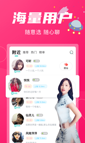闪咻APP