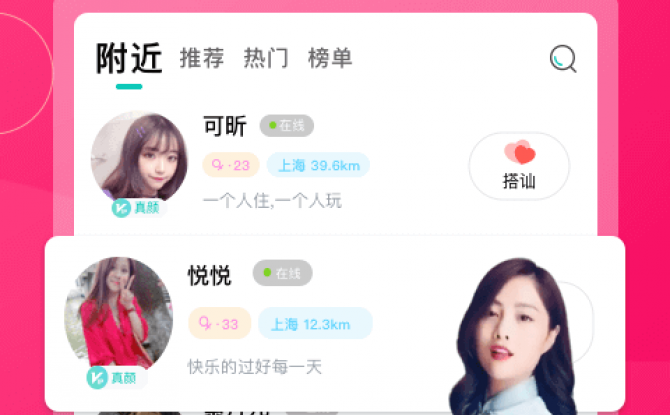 闪咻APP 1.4.4安卓版
