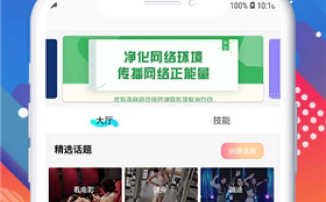solo陪玩app 1.0.0免费版