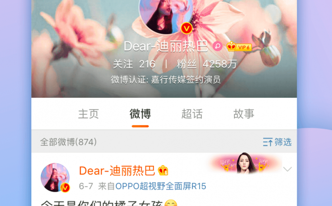 微博鸿蒙版 11.5.3最新版