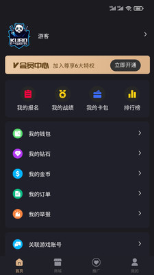 酷博电竞社区app 2.1.0安卓版