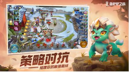 金铲铲之战最新版手游