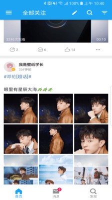 see第三方微博破解版