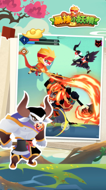 暴揍小妖精无限灵玉版