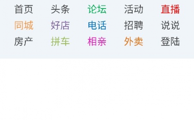 天河论坛app 1.0.2安卓版