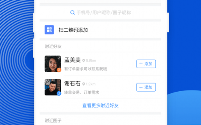 喂一下交友app v1.0.0最新版
