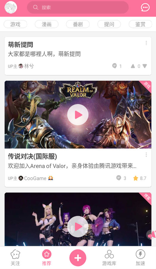 GameFund游戏社区